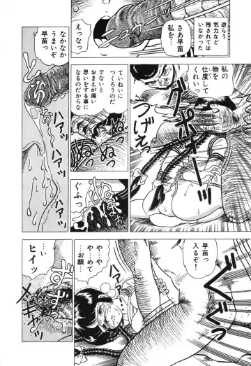 [Doi Yasutaka] Seijo Ryougyaku Fhentai - Page 162