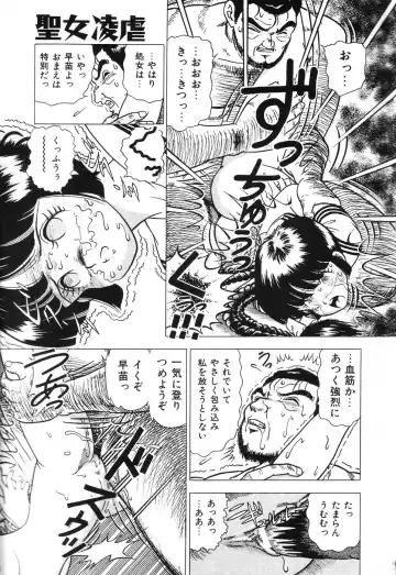 [Doi Yasutaka] Seijo Ryougyaku Fhentai - Page 163