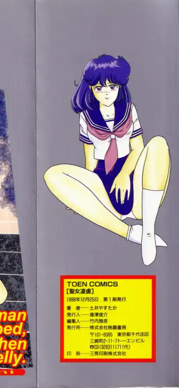 [Doi Yasutaka] Seijo Ryougyaku Fhentai - Page 169