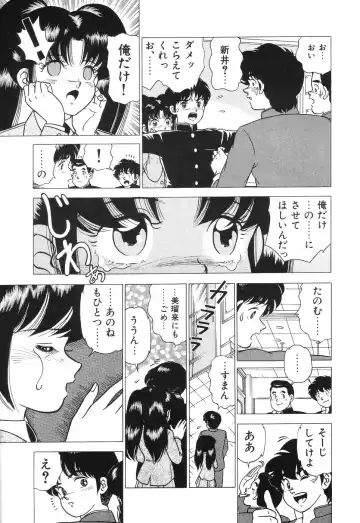 [Doi Yasutaka] Seijo Ryougyaku Fhentai - Page 19