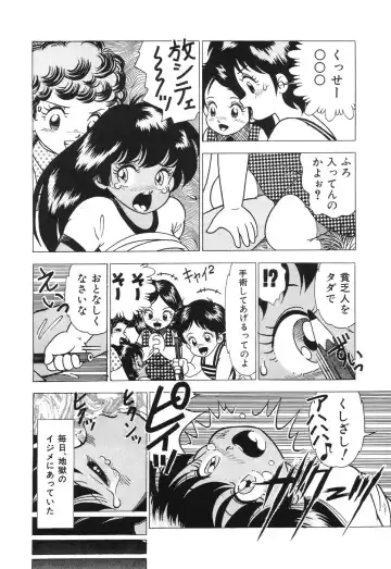 [Doi Yasutaka] Seijo Ryougyaku Fhentai - Page 26