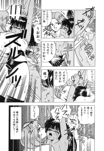 [Doi Yasutaka] Seijo Ryougyaku Fhentai - Page 35