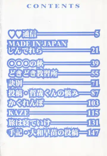 [Doi Yasutaka] Seijo Ryougyaku Fhentai - Page 4