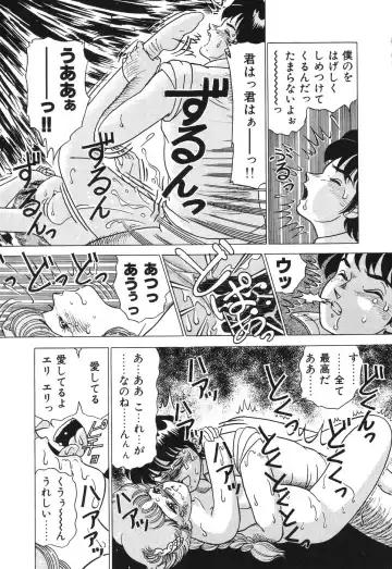 [Doi Yasutaka] Seijo Ryougyaku Fhentai - Page 47