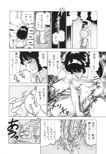 [Doi Yasutaka] Seijo Ryougyaku Fhentai - Page 48