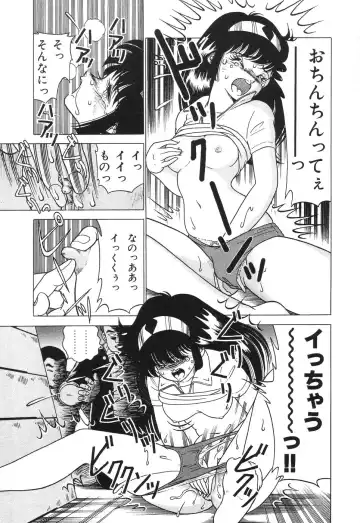 [Doi Yasutaka] Seijo Ryougyaku Fhentai - Page 49