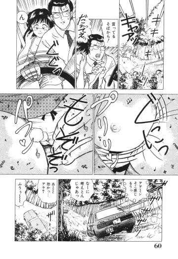 [Doi Yasutaka] Seijo Ryougyaku Fhentai - Page 60