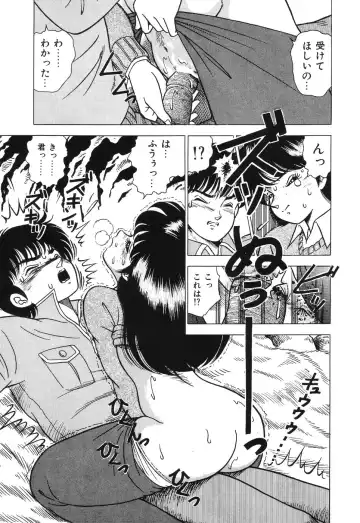 [Doi Yasutaka] Seijo Ryougyaku Fhentai - Page 81