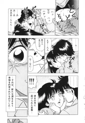 [Doi Yasutaka] Seijo Ryougyaku Fhentai - Page 85