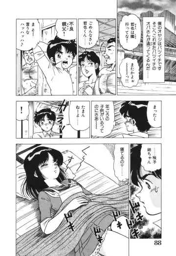 [Doi Yasutaka] Seijo Ryougyaku Fhentai - Page 88