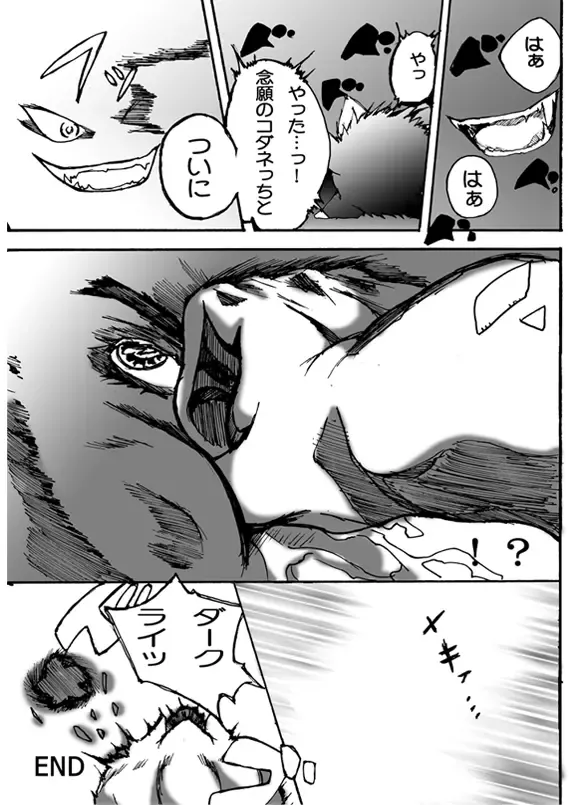 [Suzumaru] Seiyoku no Moteamashikata Fhentai - Page 8