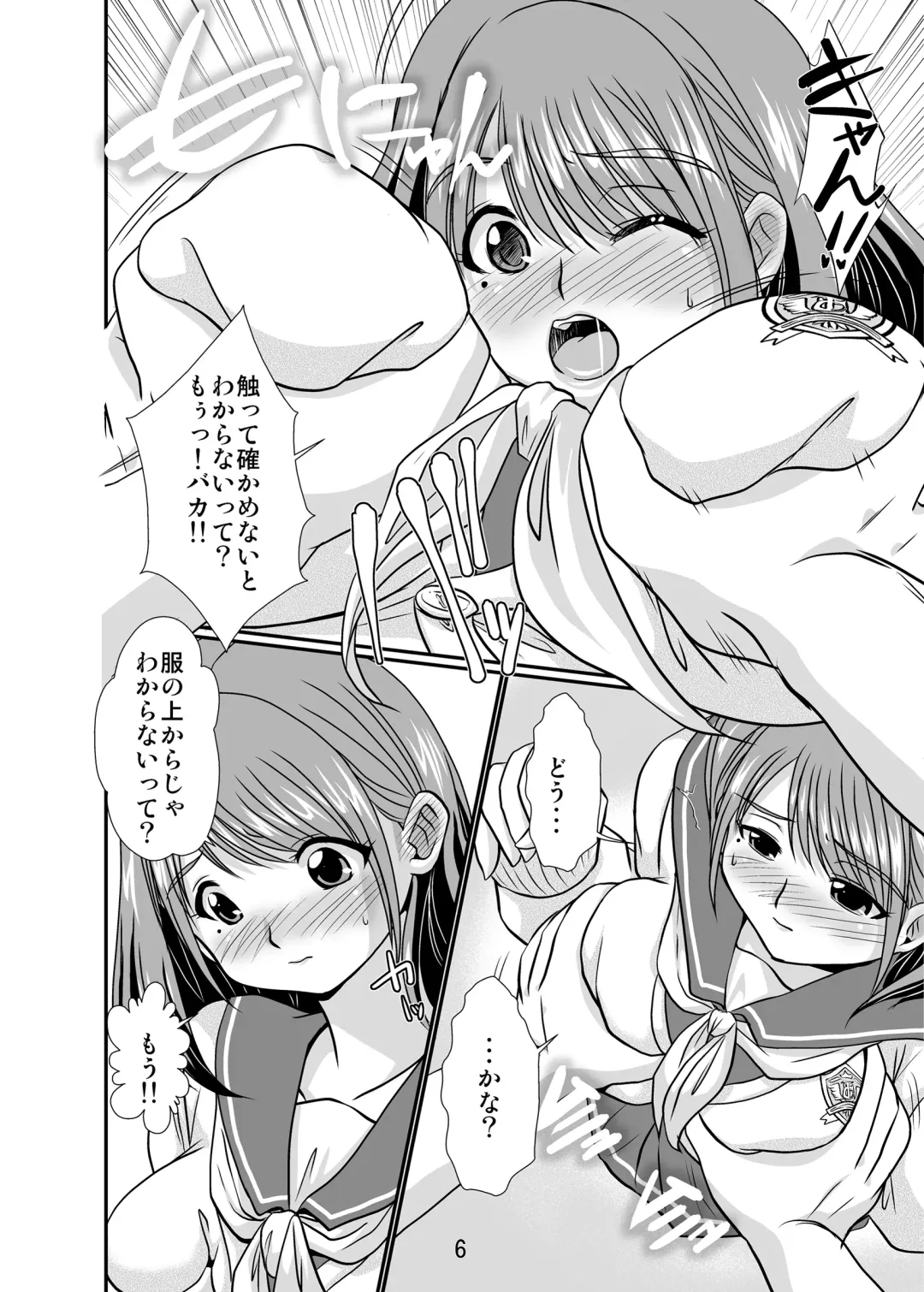 [Oborogumo Takamitsu] New Nene Fhentai - Page 6
