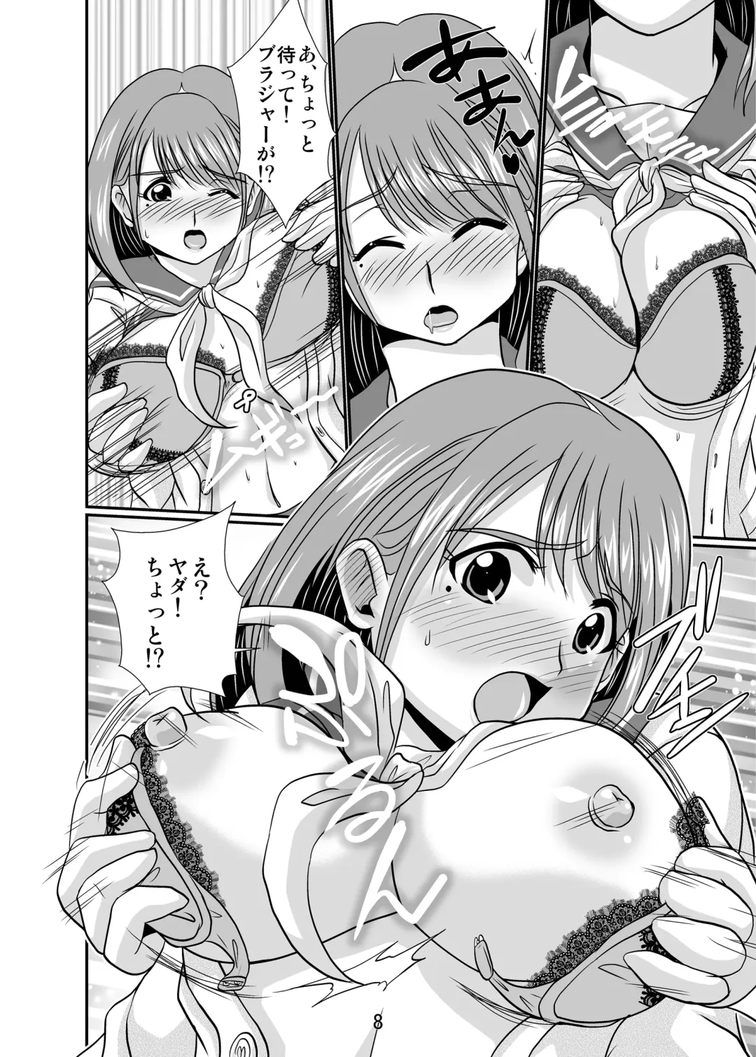 [Oborogumo Takamitsu] New Nene Fhentai - Page 8