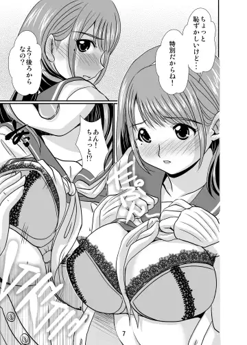 [Oborogumo Takamitsu] New Nene Fhentai - Page 7