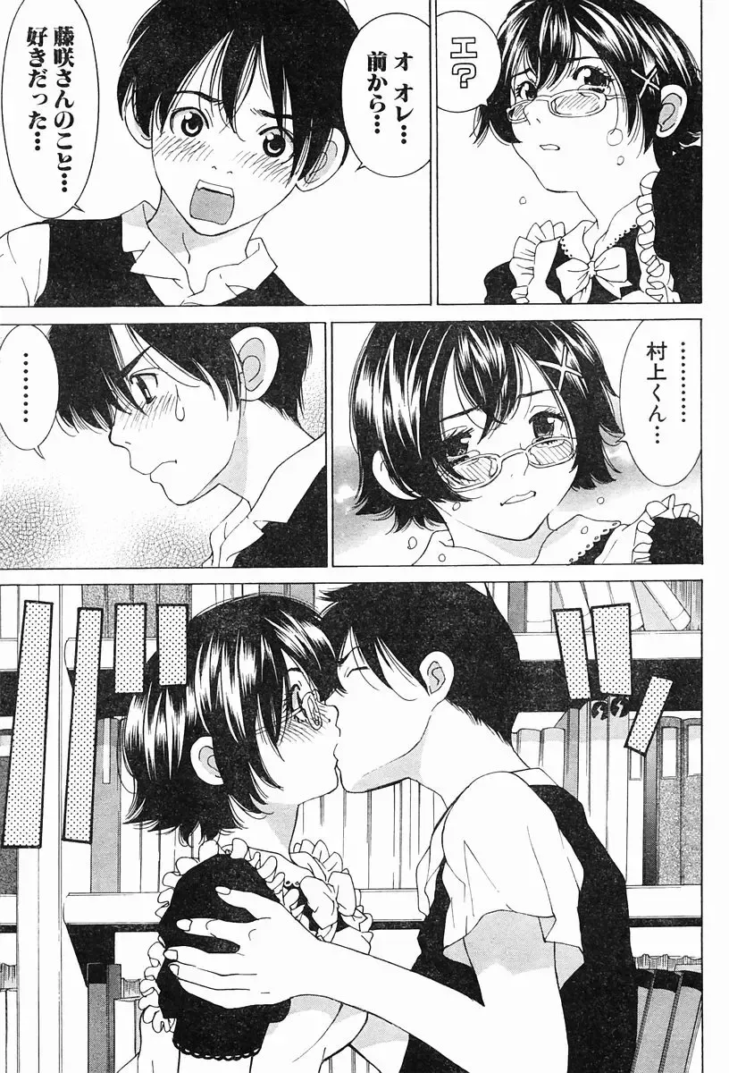 [Tamakoshi Hiroyuki] 玉越博幸 マリア様 第六话 Fhentai - Page 6