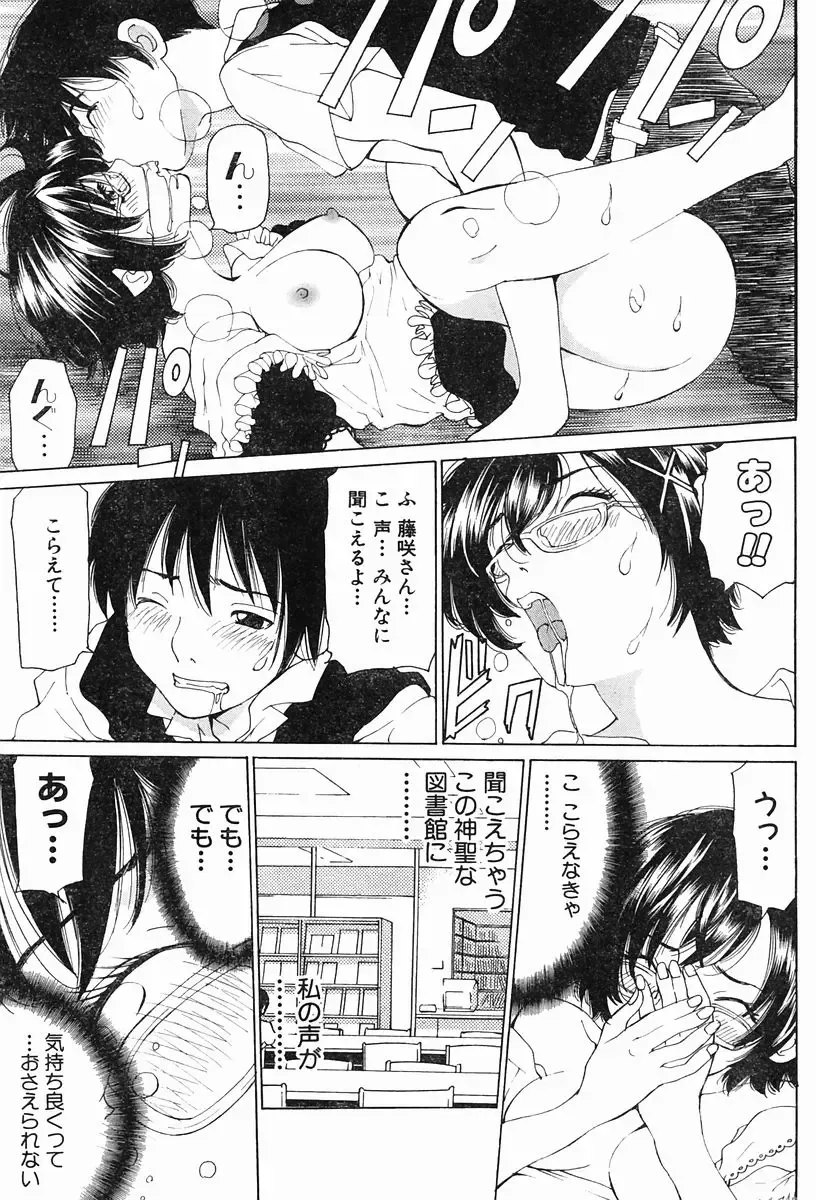 [Tamakoshi Hiroyuki] 玉越博幸 マリア様 第六话 Fhentai - Page 8