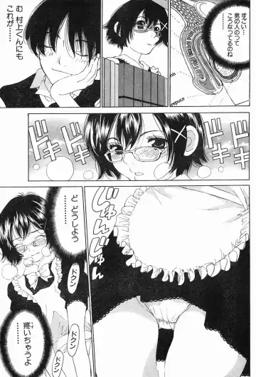 [Tamakoshi Hiroyuki] 玉越博幸 マリア様 第六话 Fhentai - Page 2