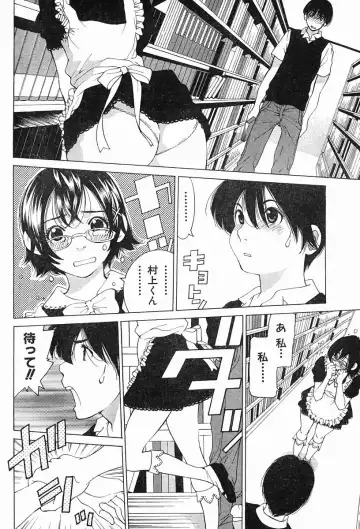 [Tamakoshi Hiroyuki] 玉越博幸 マリア様 第六话 Fhentai - Page 5