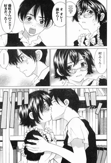 [Tamakoshi Hiroyuki] 玉越博幸 マリア様 第六话 Fhentai - Page 6