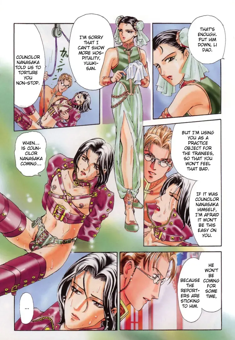 [Tori Maia] Hoshi no Yakata Colour Pages Special Fhentai - Page 16