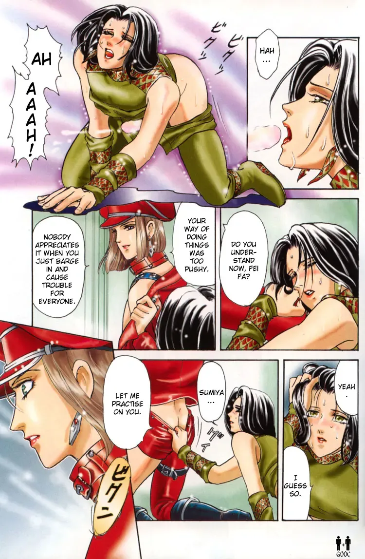 [Tori Maia] Hoshi no Yakata Colour Pages Special Fhentai - Page 23