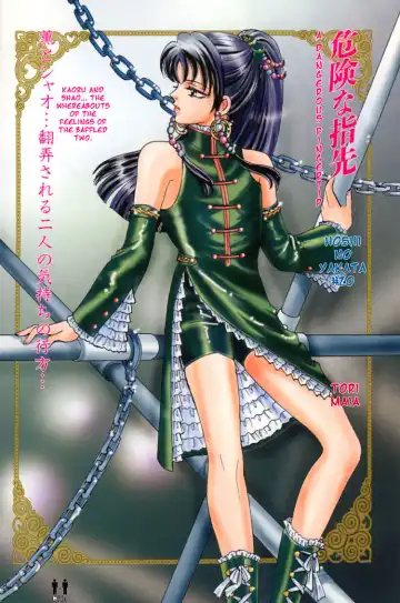 [Tori Maia] Hoshi no Yakata Colour Pages Special Fhentai - Page 18