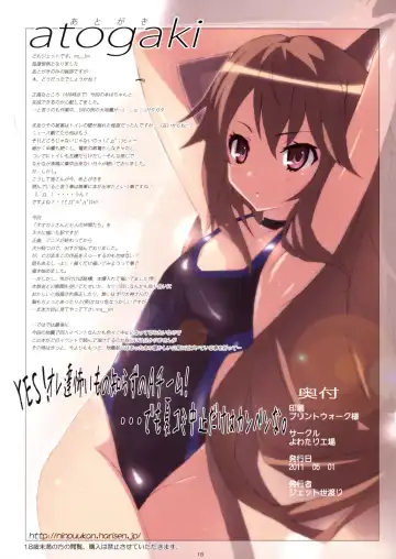 [Jet Yowatari] Ookami san Chuuihou! Fhentai - Page 15