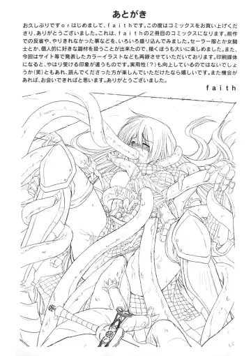[Faith] EROGURO Fhentai - Page 146