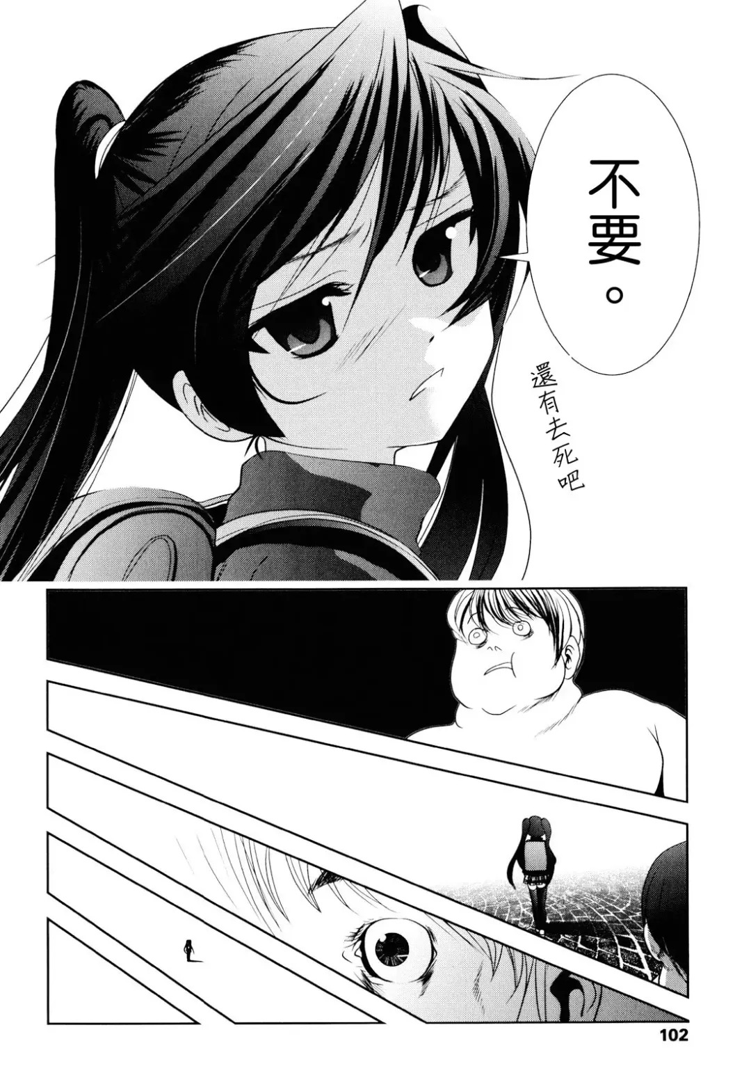 [Bar Peachpit - Kakeru] Shaker Fhentai - Page 102