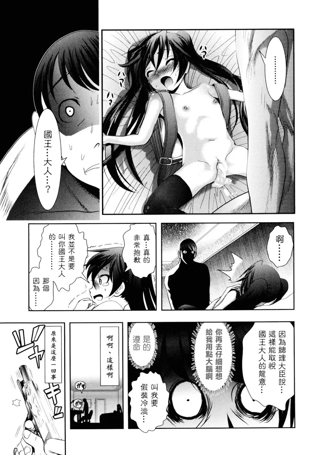 [Bar Peachpit - Kakeru] Shaker Fhentai - Page 113