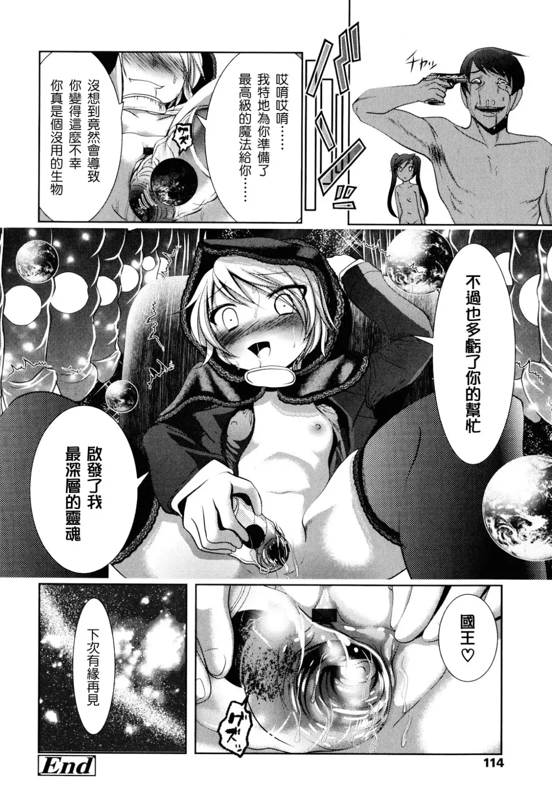 [Bar Peachpit - Kakeru] Shaker Fhentai - Page 114