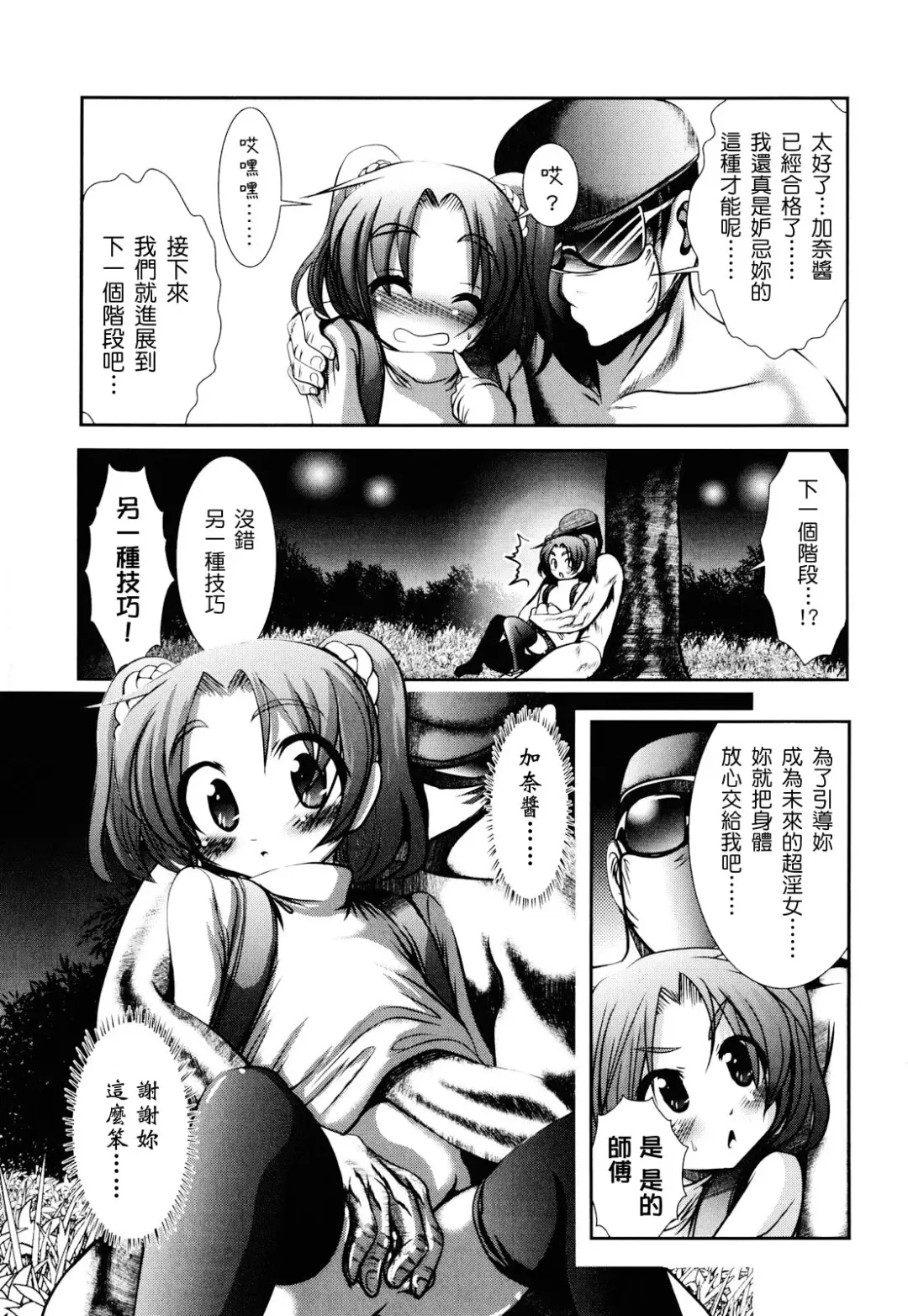 [Bar Peachpit - Kakeru] Shaker Fhentai - Page 123