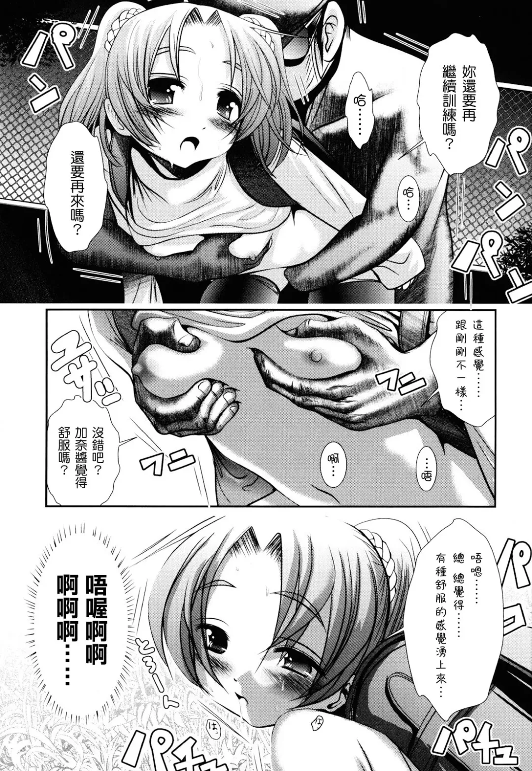 [Bar Peachpit - Kakeru] Shaker Fhentai - Page 129