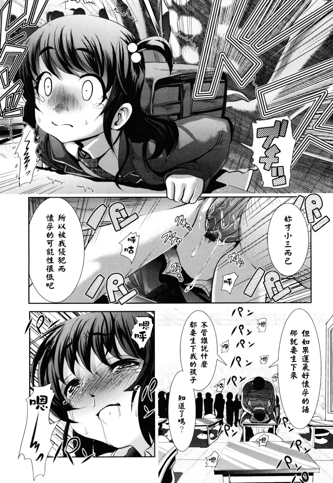 [Bar Peachpit - Kakeru] Shaker Fhentai - Page 13