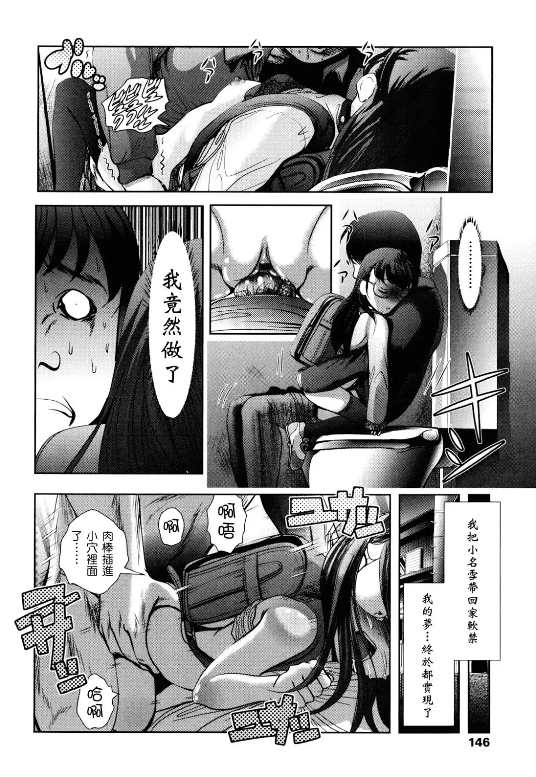 [Bar Peachpit - Kakeru] Shaker Fhentai - Page 146
