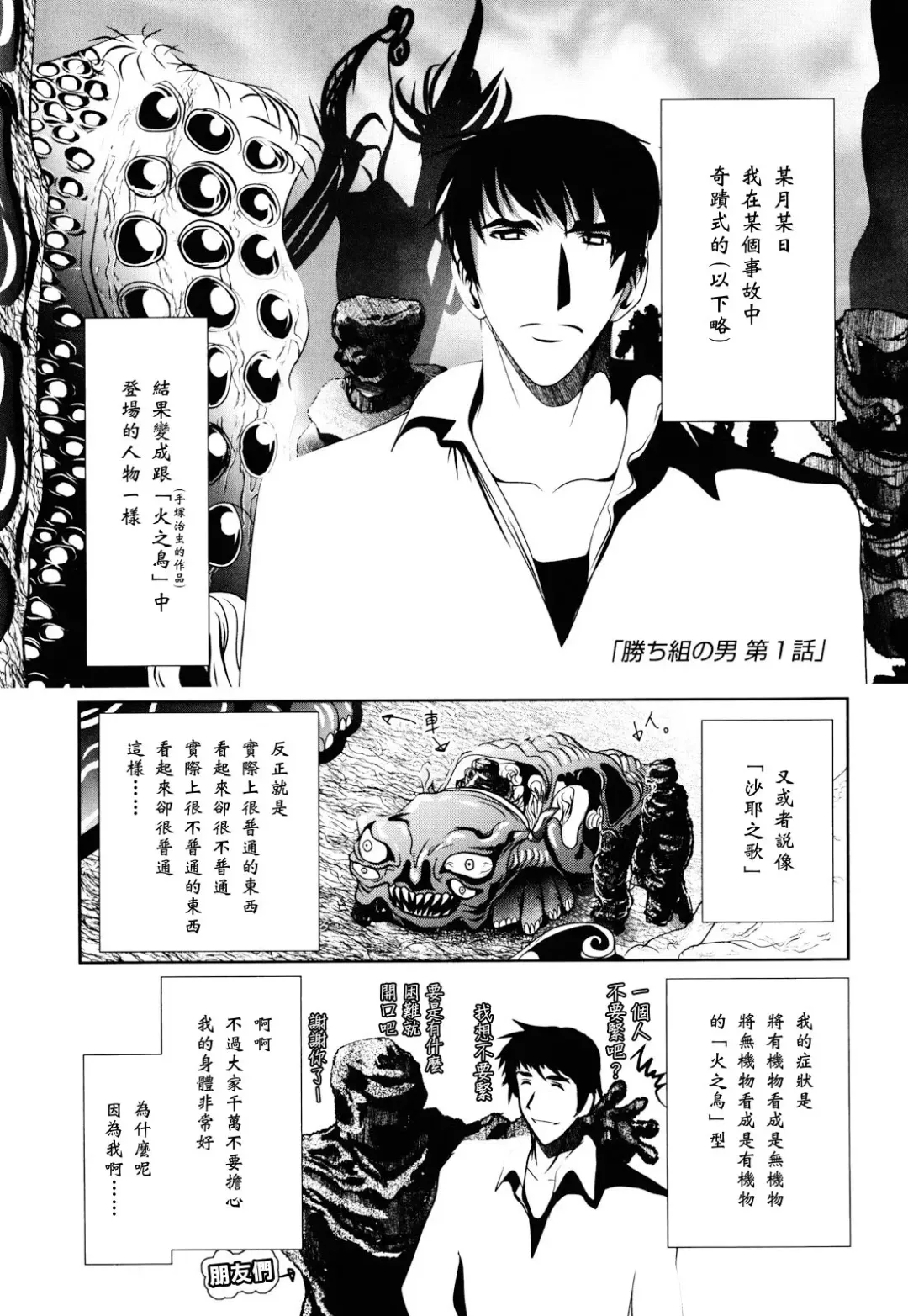 [Bar Peachpit - Kakeru] Shaker Fhentai - Page 171