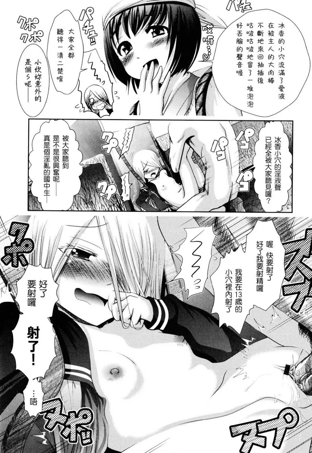 [Bar Peachpit - Kakeru] Shaker Fhentai - Page 185