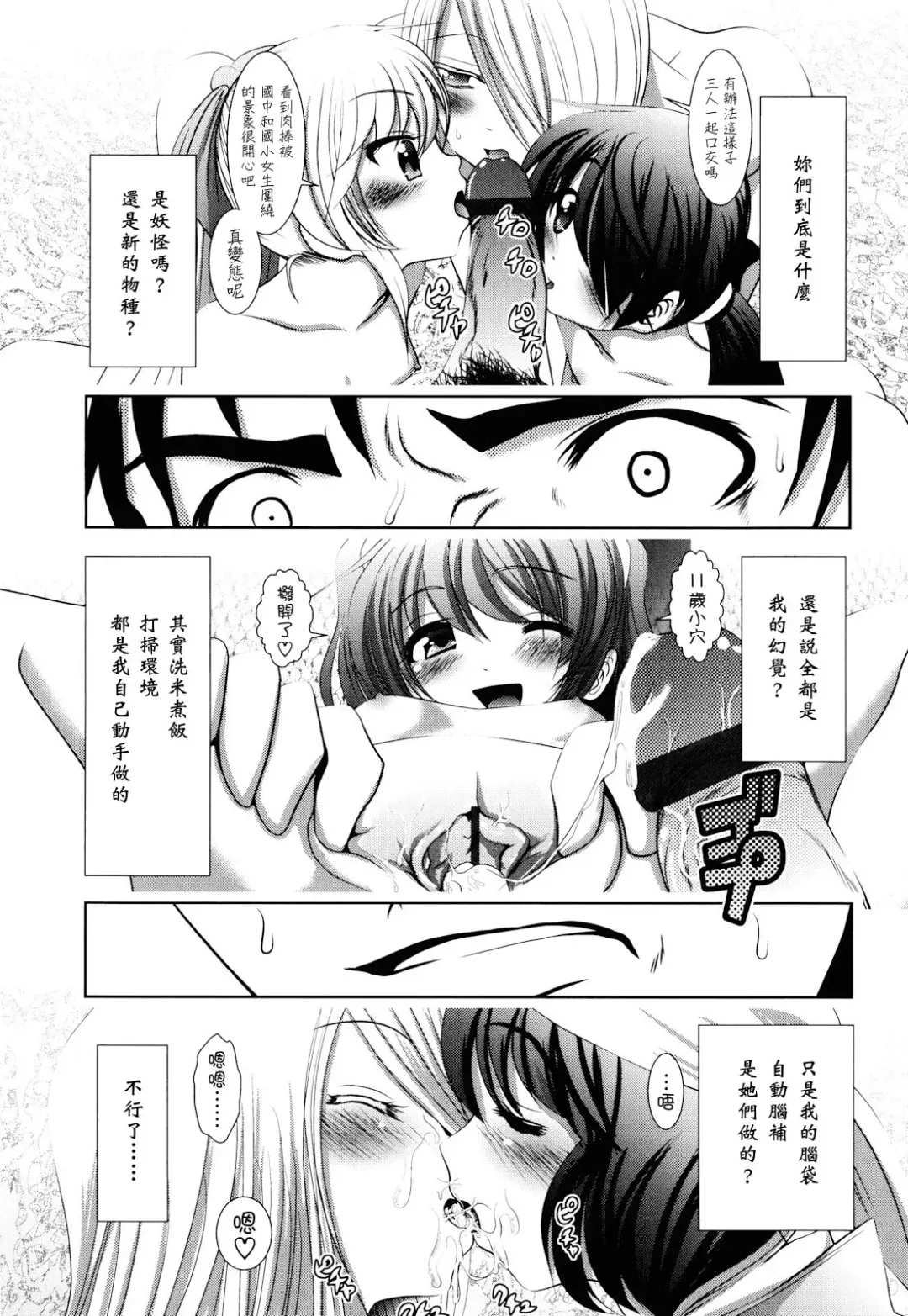 [Bar Peachpit - Kakeru] Shaker Fhentai - Page 201