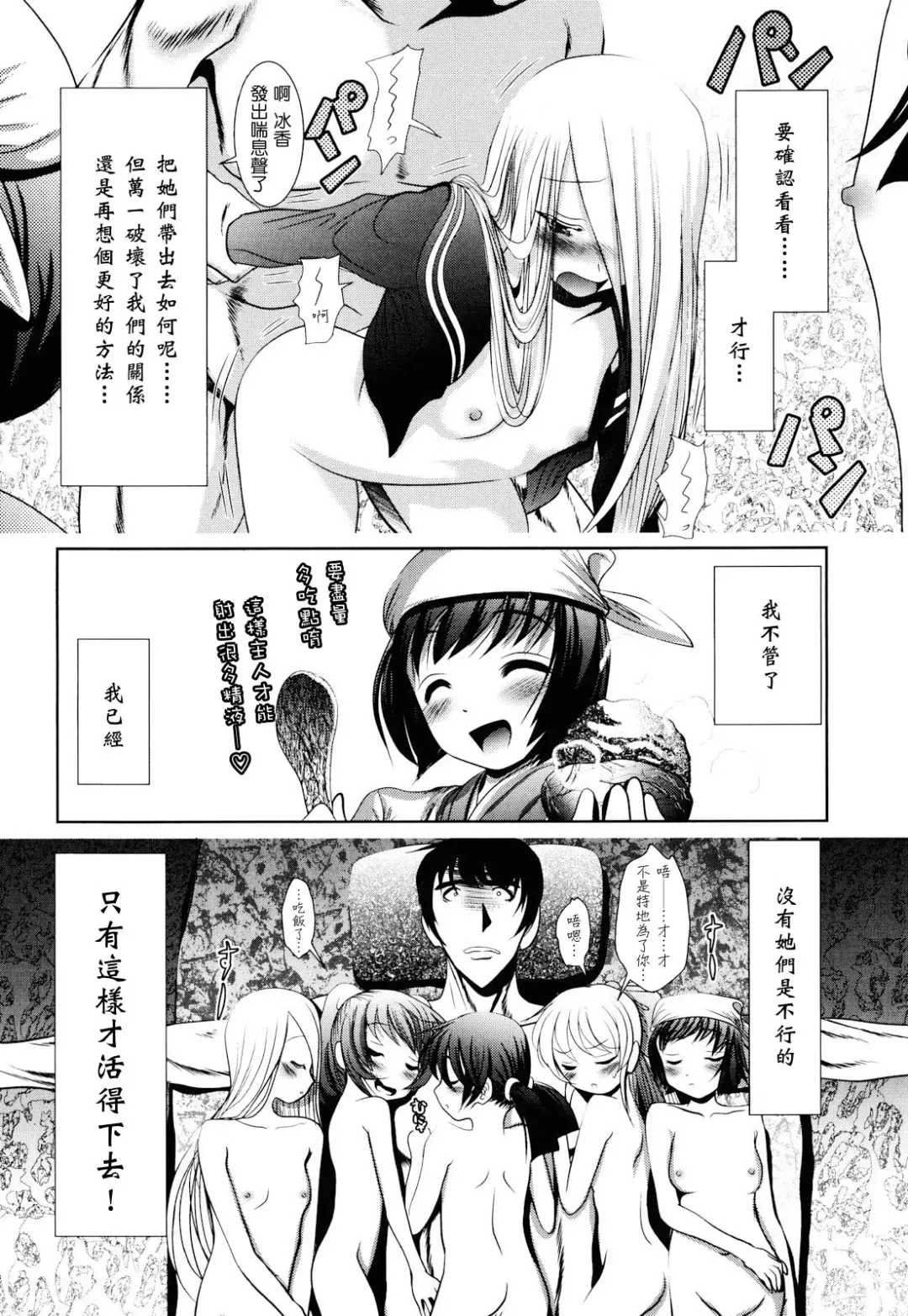 [Bar Peachpit - Kakeru] Shaker Fhentai - Page 202