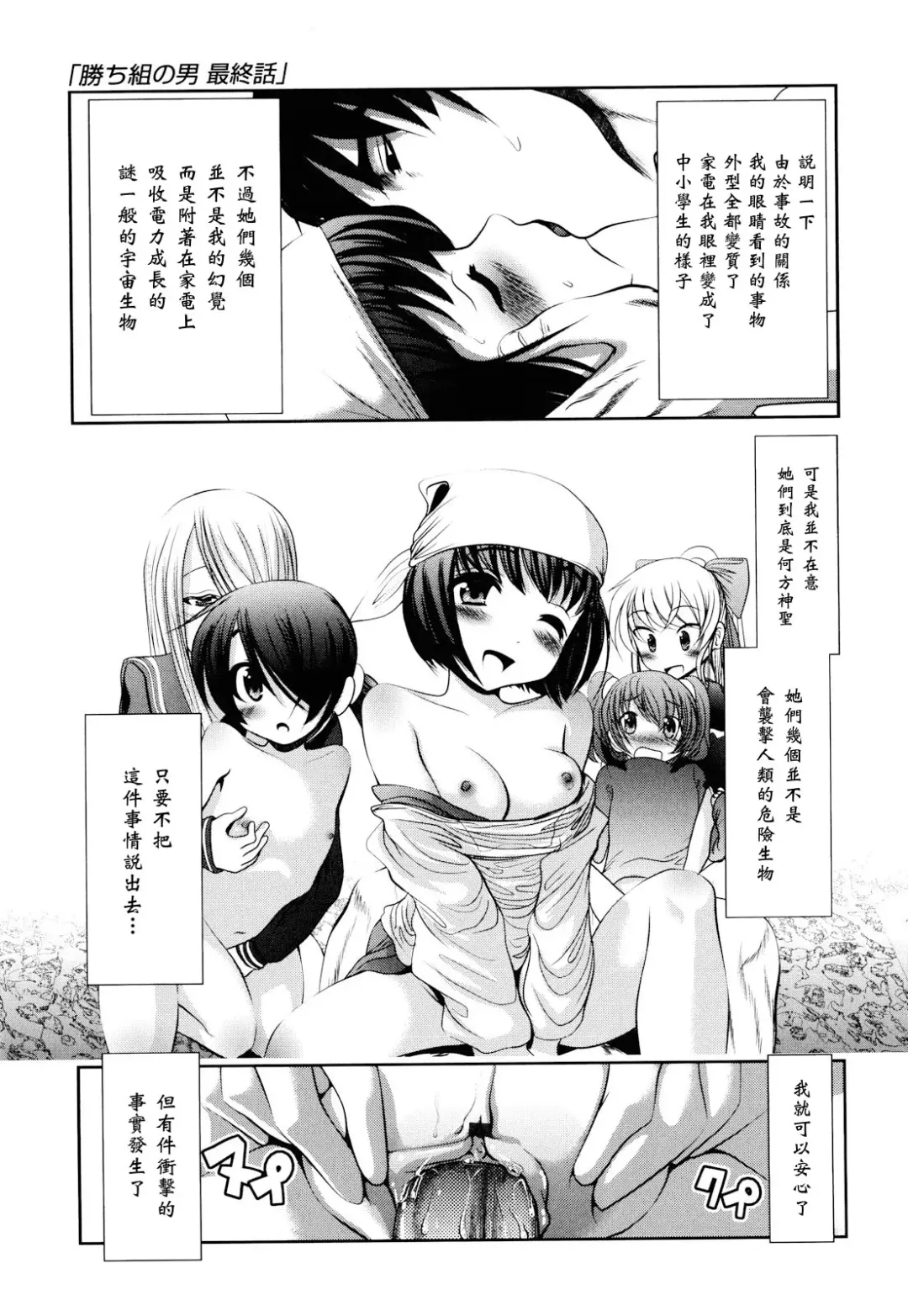 [Bar Peachpit - Kakeru] Shaker Fhentai - Page 207