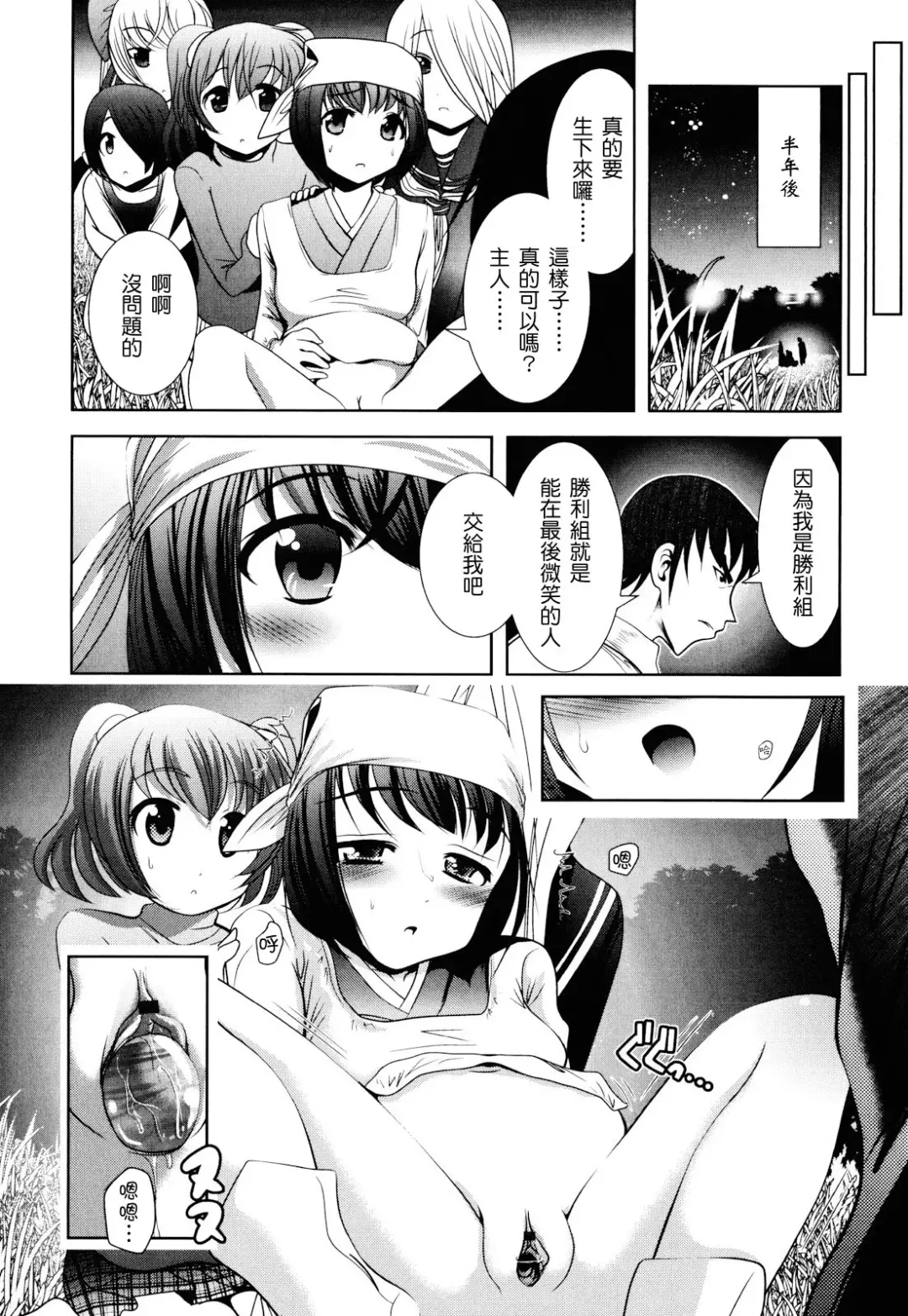 [Bar Peachpit - Kakeru] Shaker Fhentai - Page 218