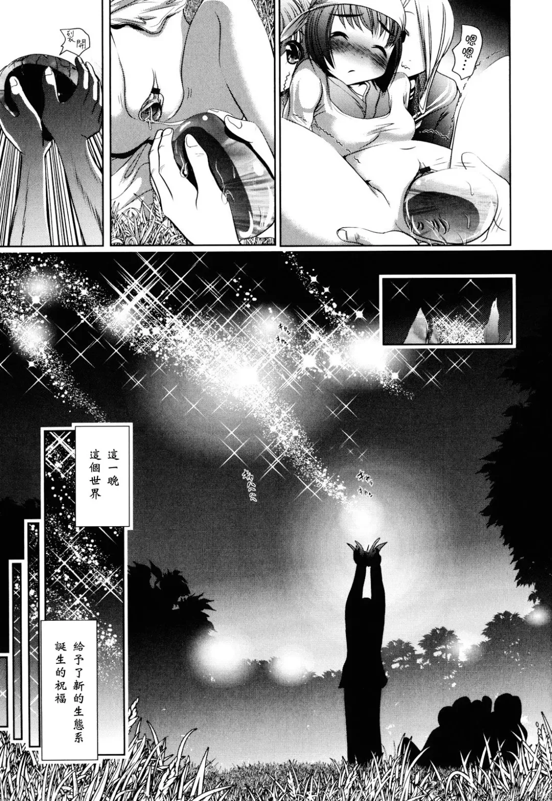 [Bar Peachpit - Kakeru] Shaker Fhentai - Page 219