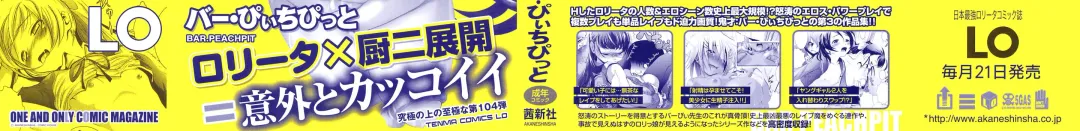 [Bar Peachpit - Kakeru] Shaker Fhentai - Page 3