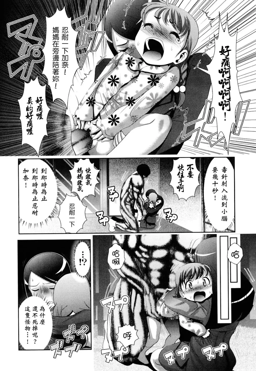 [Bar Peachpit - Kakeru] Shaker Fhentai - Page 34