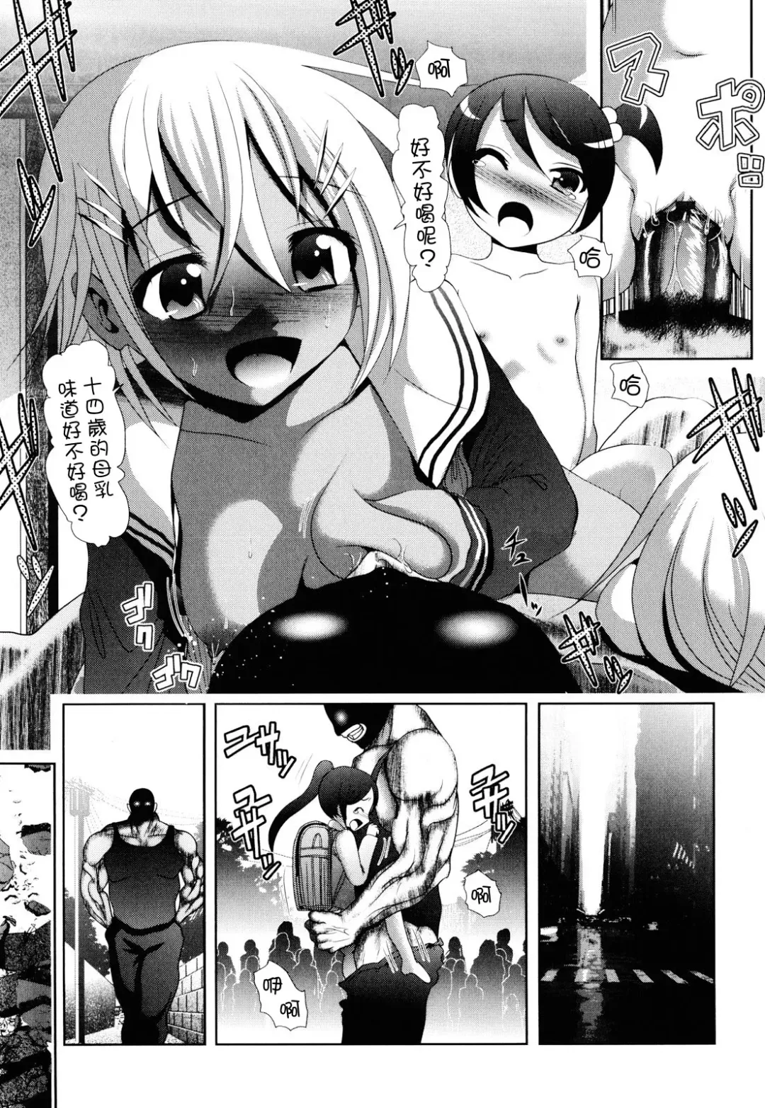 [Bar Peachpit - Kakeru] Shaker Fhentai - Page 43
