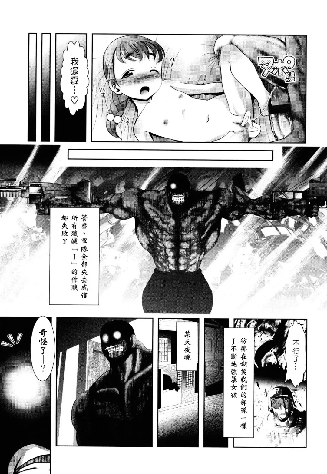[Bar Peachpit - Kakeru] Shaker Fhentai - Page 51