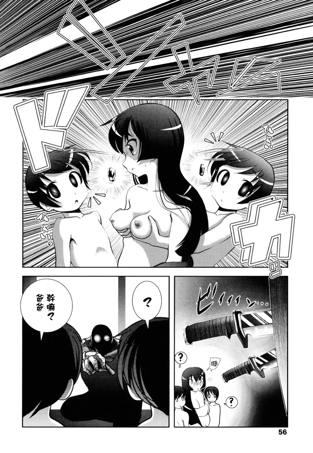 [Bar Peachpit - Kakeru] Shaker Fhentai - Page 56