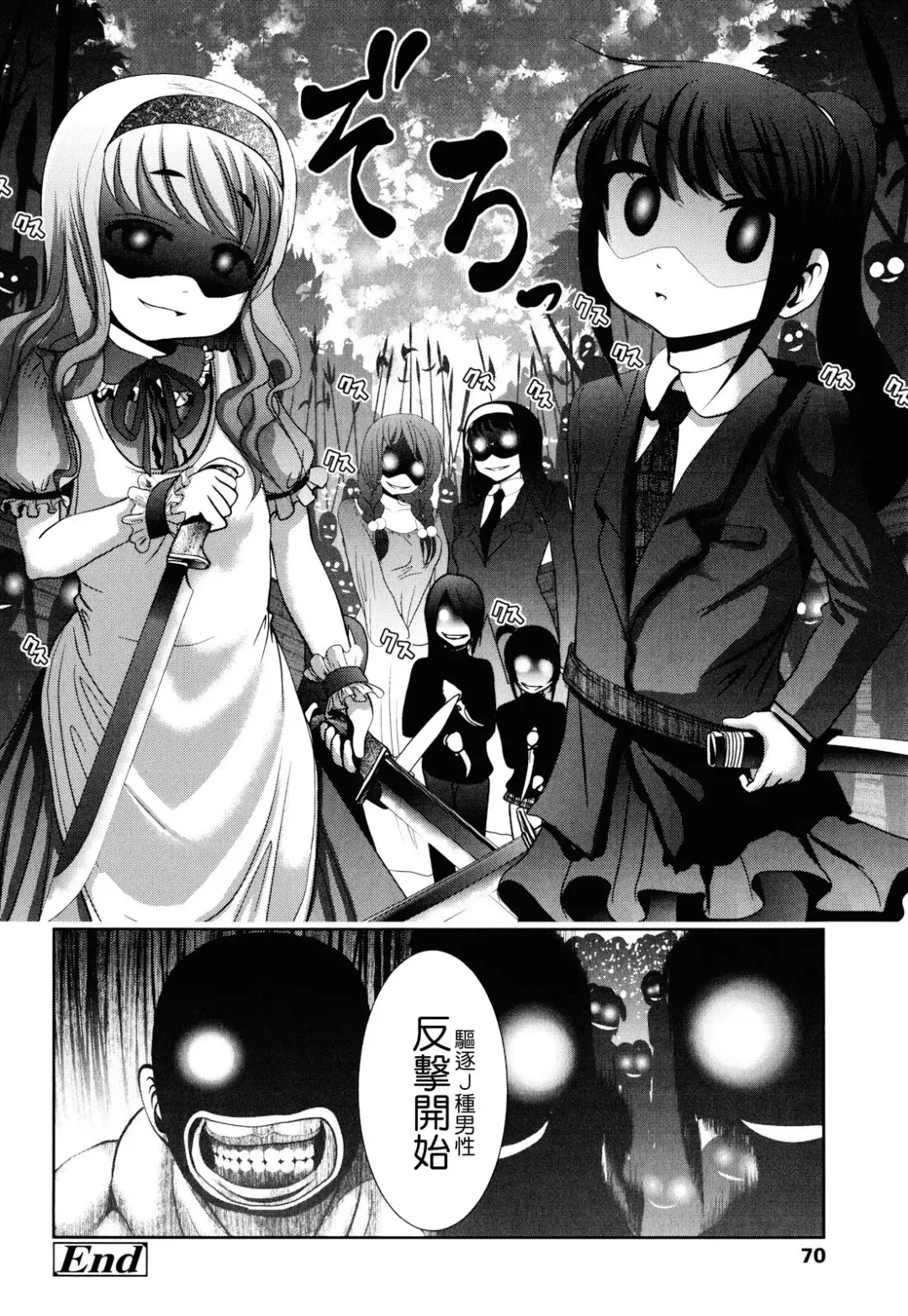 [Bar Peachpit - Kakeru] Shaker Fhentai - Page 70