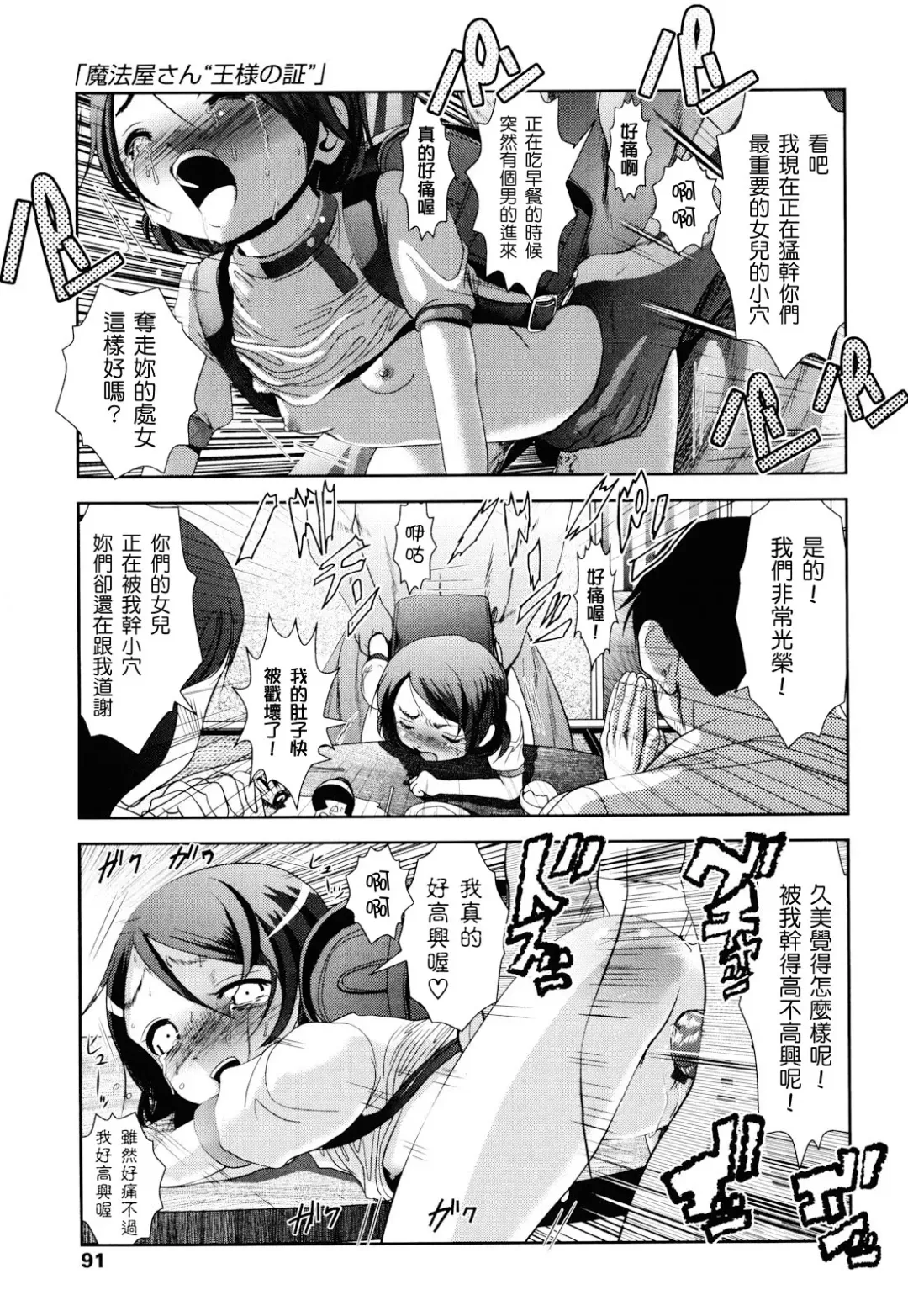 [Bar Peachpit - Kakeru] Shaker Fhentai - Page 91