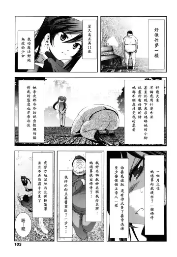 [Bar Peachpit - Kakeru] Shaker Fhentai - Page 103